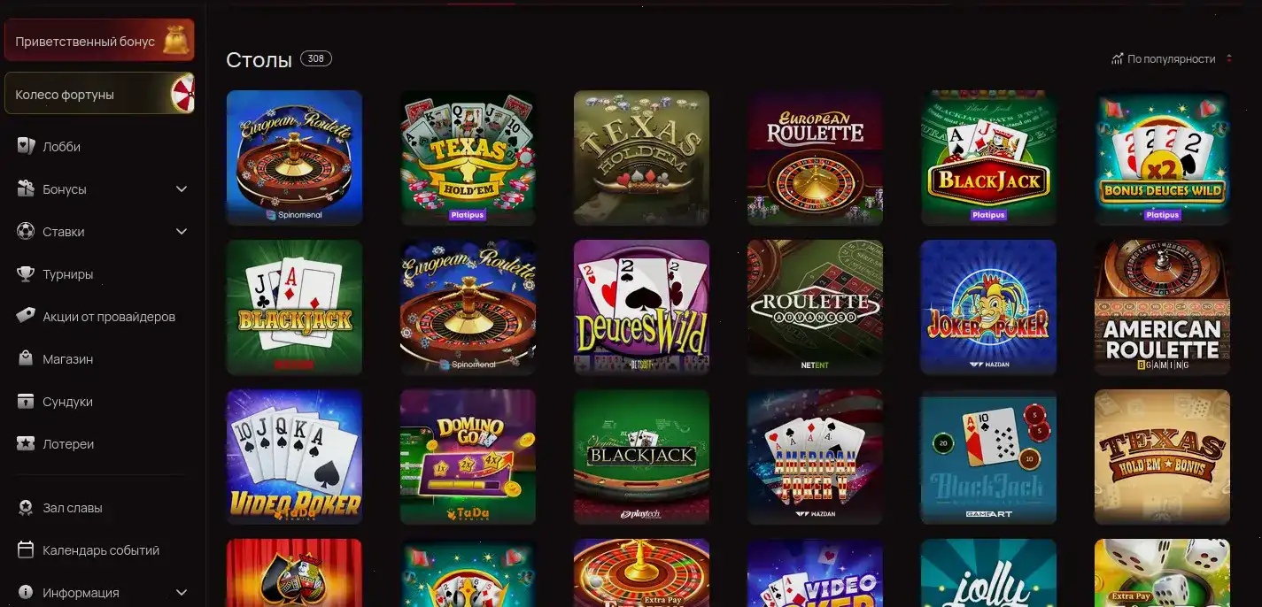 Интерфейс казино Максбет с игровыми автоматами